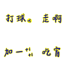 [LINE絵文字] Let's Volllyballの画像