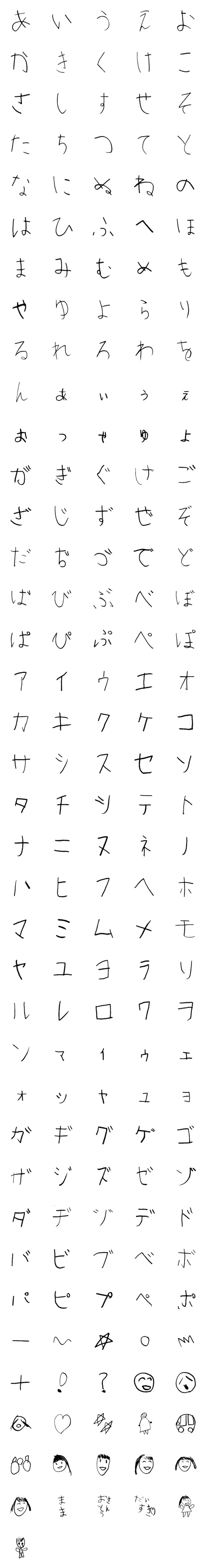 [LINE絵文字]ふーちゃんの一年生文字の画像一覧