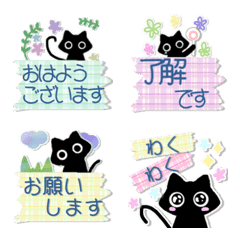 [LINE絵文字] 敬語with黒猫 スタンプとしても使えちゃうの画像