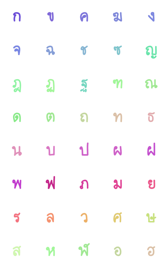 [LINE絵文字]Thai Alphabets in pastelの画像一覧