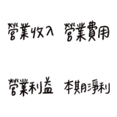 [LINE絵文字] Major in Accounting 2の画像