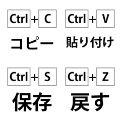 [LINE絵文字] ショートカットキー 絵文字の画像