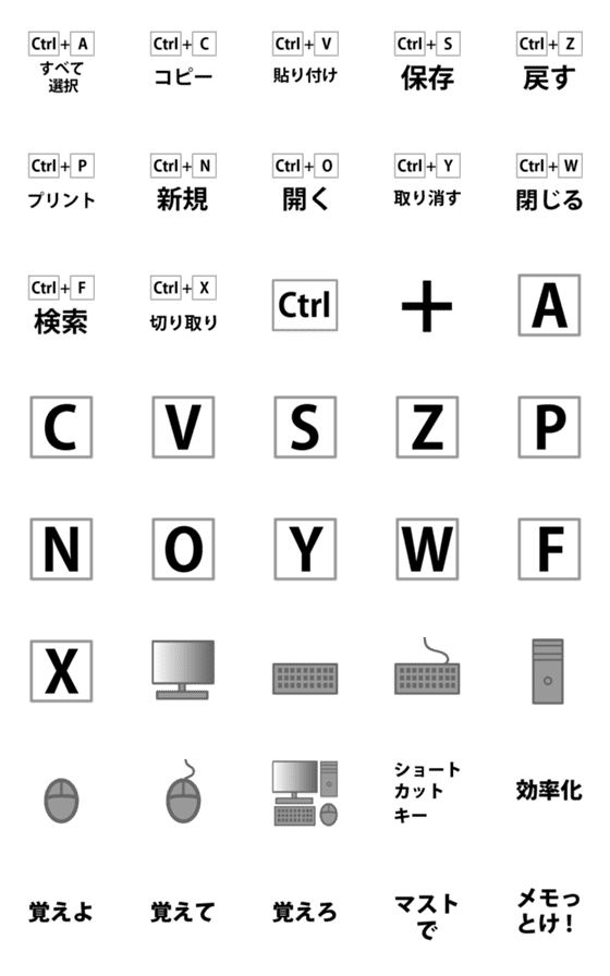 [LINE絵文字]ショートカットキー 絵文字の画像一覧