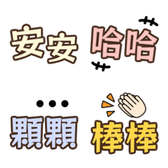 [LINE絵文字] Practical repetition wordsの画像