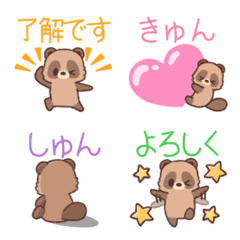 [LINE絵文字] ゆるっとたぬきくん【でか文字】絵文字の画像