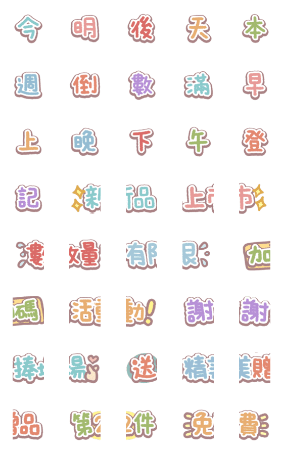 [LINE絵文字]Editor's emoji-10の画像一覧