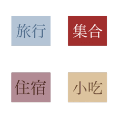 [LINE絵文字] Travel planningの画像