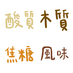 [LINE絵文字] Coffee Flavorの画像