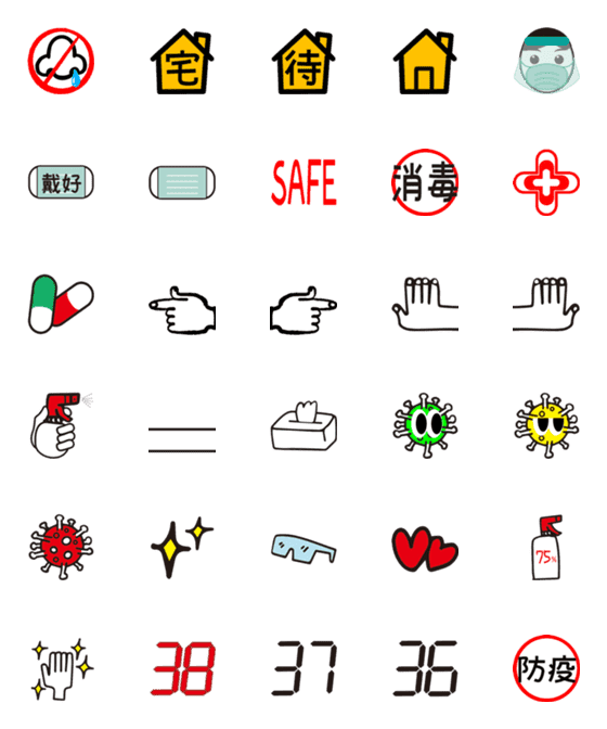 [LINE絵文字]precaution c19の画像一覧