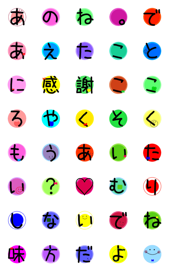 [LINE絵文字]愛する人に送る絵文字♡3の画像一覧