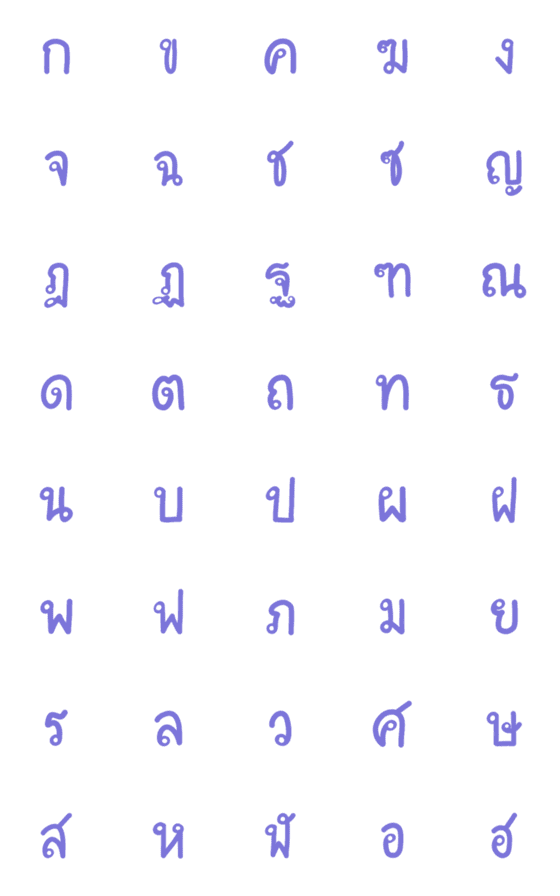 [LINE絵文字]Lovely Thai Alphabetsの画像一覧