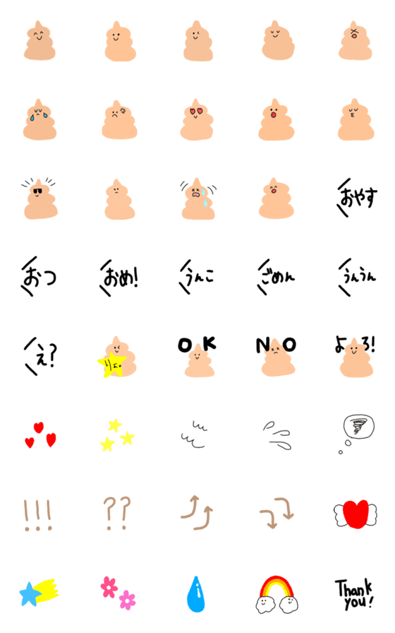 [LINE絵文字]うんこのうんぴくん。の画像一覧