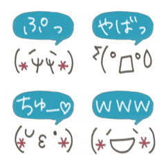 [LINE絵文字] ★吹き出しと顔文字★⑤の画像