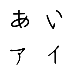 [LINE絵文字] Japanese characters  "Kana"の画像