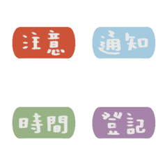 [LINE絵文字] Useful tags for daily work phrasesの画像