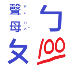 [LINE絵文字] Phonetic symbols 1の画像