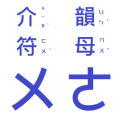 [LINE絵文字] Phonetic symbols 2の画像