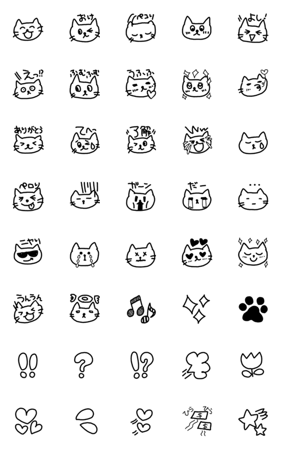 [LINE絵文字]シンプル○ねこ絵文字の画像一覧