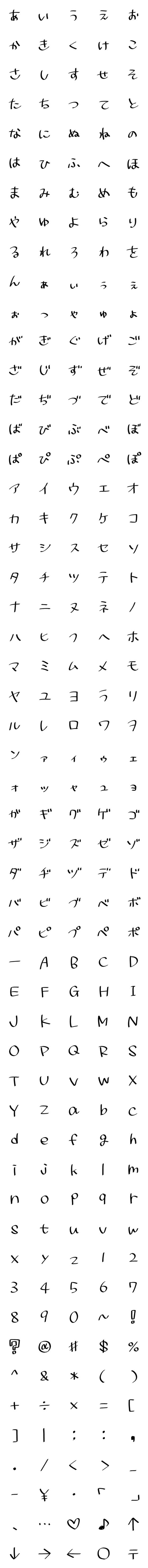 [LINE絵文字]直筆メッセージの画像一覧