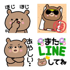 [LINE絵文字] 毎日つかえるよ♡うちのクマさん♡③の画像