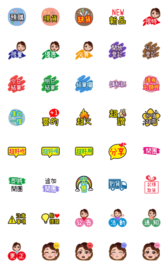 [LINE絵文字]MOMMYJOLIEの画像一覧