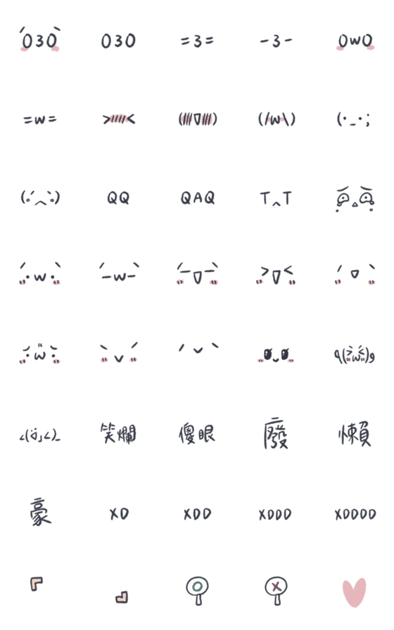 [LINE絵文字]Kaomoji (by yichen)の画像一覧