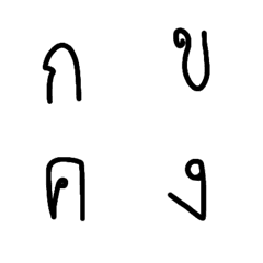 [LINE絵文字] Thai alphabet for my writingの画像