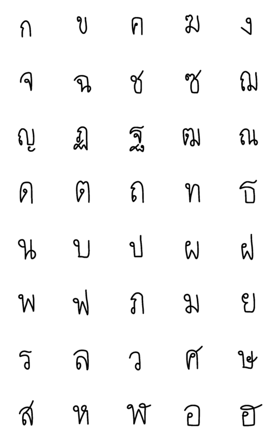 [LINE絵文字]Thai alphabet for my writingの画像一覧