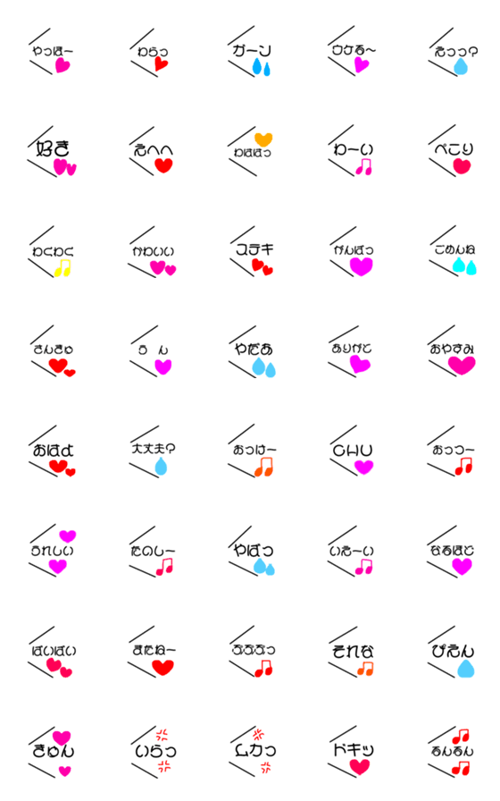 [LINE絵文字]シンプル絵文字♡かわいい絵文字の画像一覧