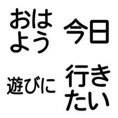 [LINE絵文字] シンプル絵文字で会話①の画像