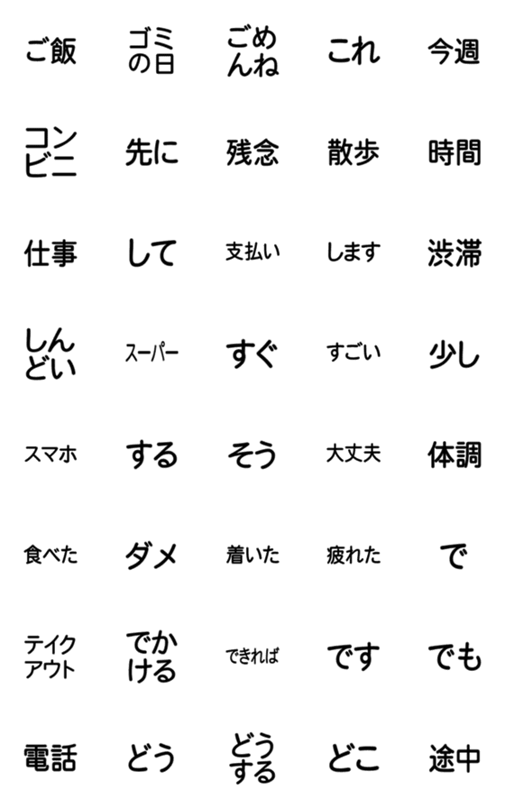 [LINE絵文字]シンプル絵文字で会話②の画像一覧