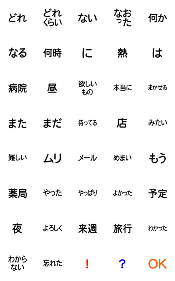 [LINE絵文字]シンプル絵文字で会話③の画像一覧