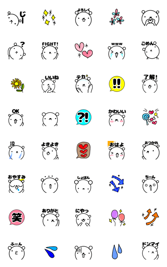 Line絵文字 くましゃん 絵文字2 40種類 1円