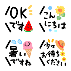 [LINE絵文字] 【夏】敬語のミニスタンプの画像