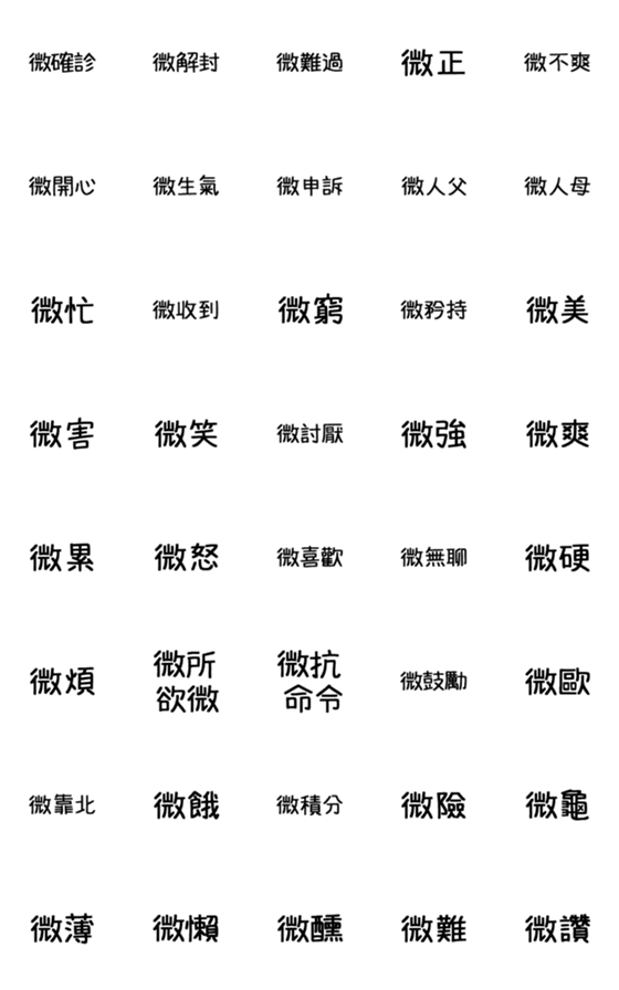 [LINE絵文字]Micromapの画像一覧