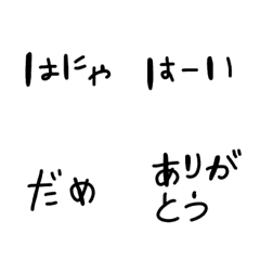 [LINE絵文字] 絵文字 シンプル 細文字11の画像