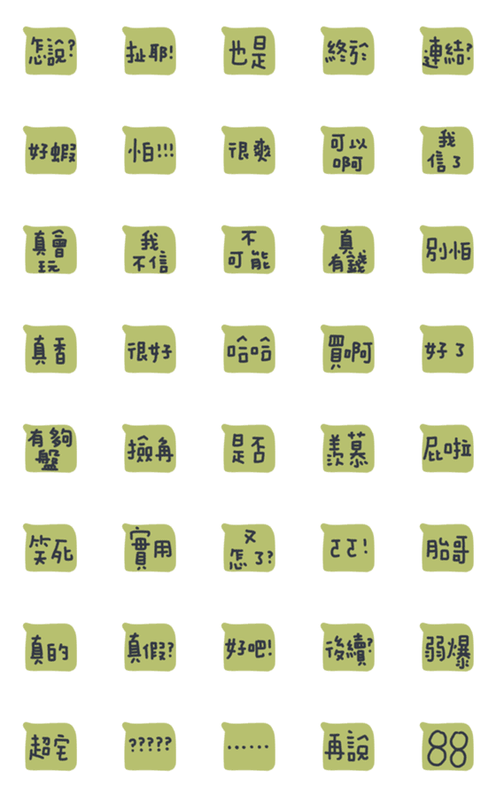 [LINE絵文字]Only for chat groups！の画像一覧