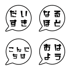 [LINE絵文字] 吹き出し会話の画像