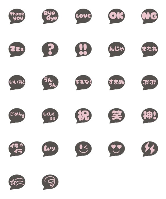 [LINE絵文字]balloon mojimojiの画像一覧