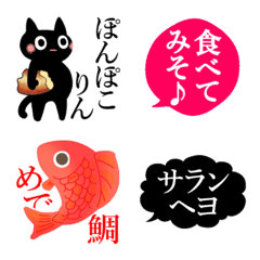 [LINE絵文字] 暗黒猫14（ダジャレと死語2）の画像