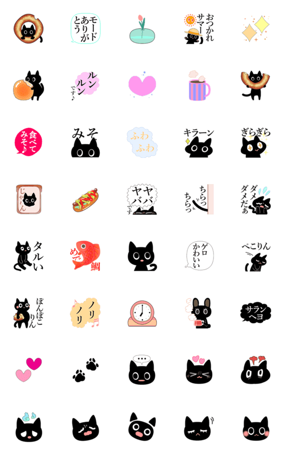 [LINE絵文字]暗黒猫14（ダジャレと死語2）の画像一覧