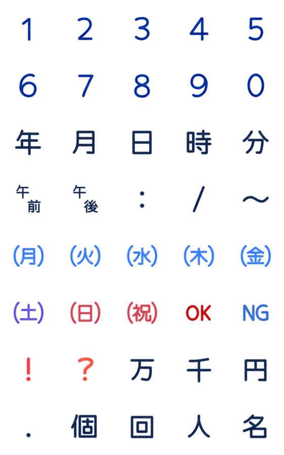 [LINE絵文字]数字にまつわるエトセトラ★絵文字 4の画像一覧