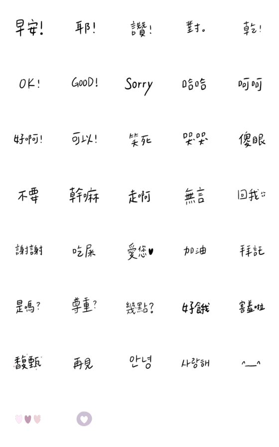 [LINE絵文字]daily-use handwriting stickersの画像一覧