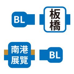 [LINE絵文字] Taipei Metro - Bannan Lineの画像