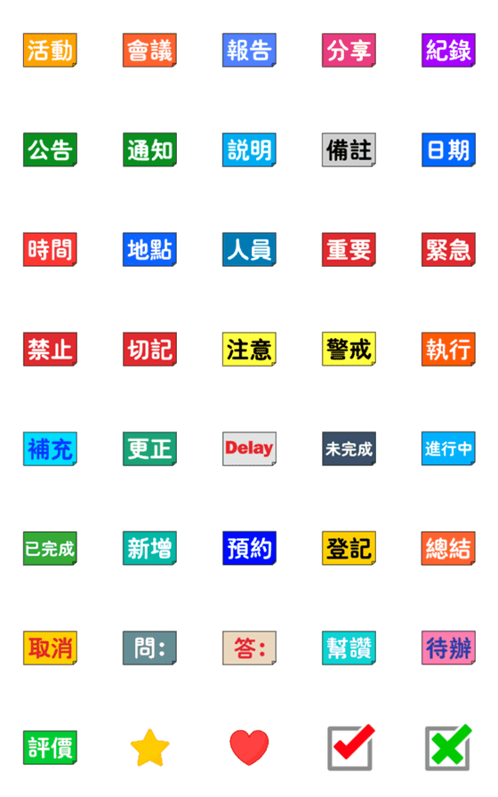 [LINE絵文字]Popular Office Social Phrasel Verbsの画像一覧