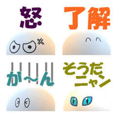 [LINE絵文字] 3D半球生物「ハンスケ」の絵文字の画像