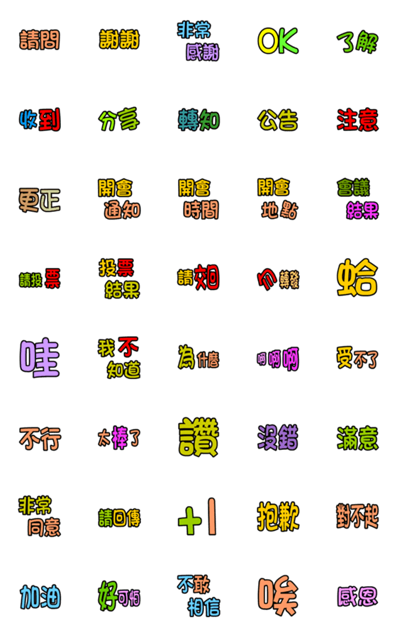 [LINE絵文字]Joe Compassion01の画像一覧