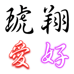 [LINE絵文字] Kanji.の画像