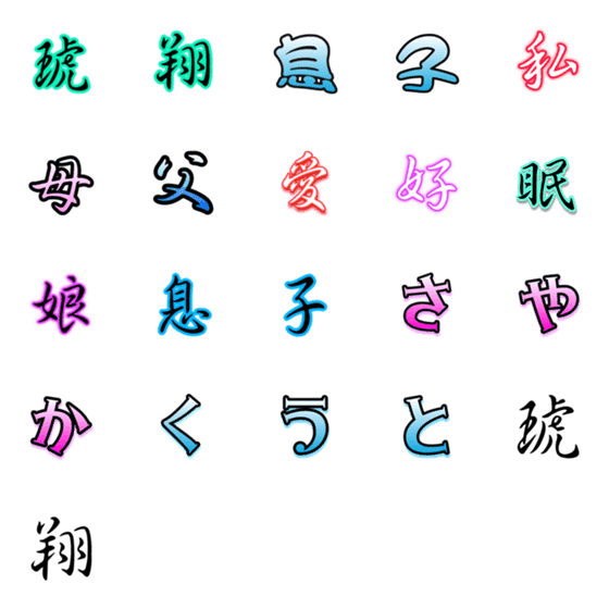 [LINE絵文字]Kanji.の画像一覧