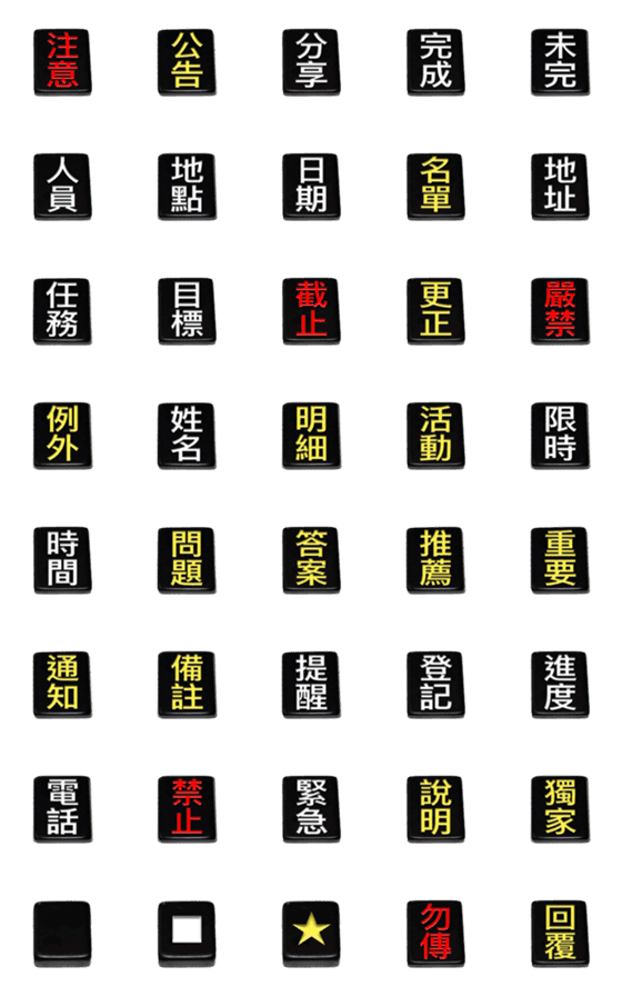 [LINE絵文字]Activities/Work Useful Labelsの画像一覧